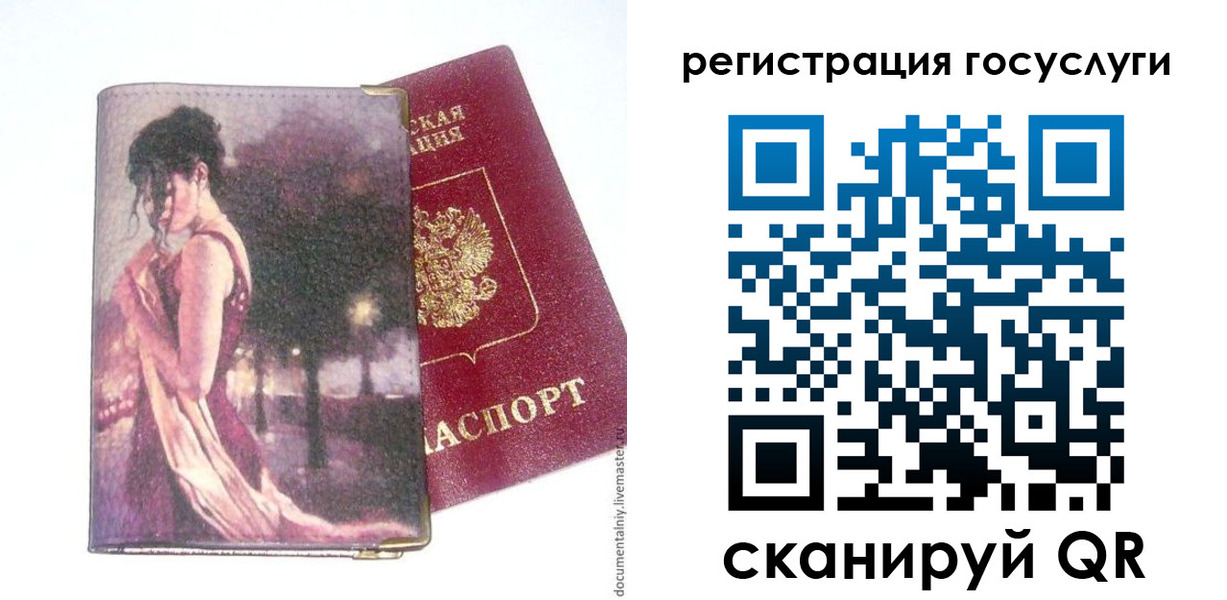 найти адрес прописки в Камышине