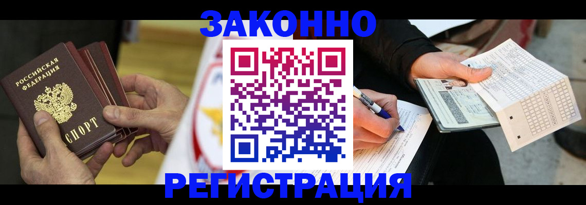 временная регистрация для школы в Камышине