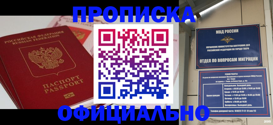 прописка для военкомата в Камышине